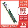 金士顿ddr28002g台式机内存条二代电脑，兼容ddr22gb800内存条