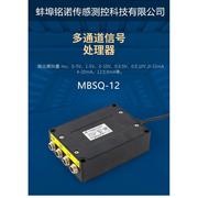 蚌埠铭诺称重传感器MBSQ-12放大器四进一出变送器拉压力传感器