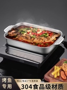 304不锈钢烤鱼盘家用长方形烤鱼，托盘电磁炉烤盘商用烤鱼炉专用锅