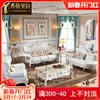 香格里拉欧式真皮沙发组合美式古典实木雕花单贵妃三人位沙发
