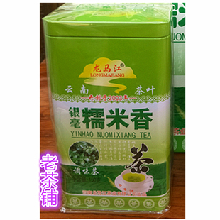 茶叶糯米香茶绿茶(150克盒，)浓香型云南糯香新茶礼盒茶调味茶