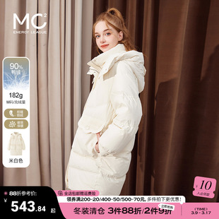 mc2米白色中长款羽绒服女2023冬装立领连帽韩版保暖外套
