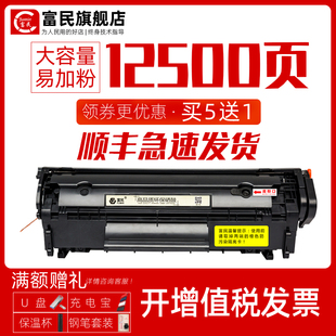 佳能FX-9硒鼓 适用佳能canon LBP2900硒鼓 L11121E激光打印机碳粉盒fx-9 crg303一体机墨盒 LBP3000墨粉盒