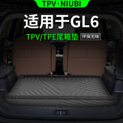 适用于别克GL6后备箱垫TPE防水后尾箱垫车内装饰改装配件汽车用品