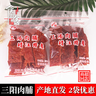 靖江特产三阳猪肉脯，精制250g碎片付片肉脯，肉干休闲零食500g