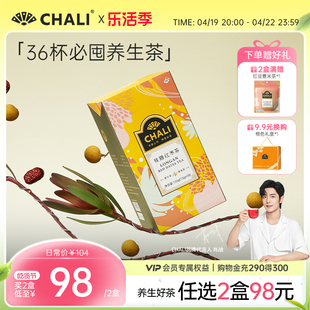 CHALI 桂圆红枣枸杞茶滋补养身花茶茶叶茶包茶里组合送礼茶礼盒