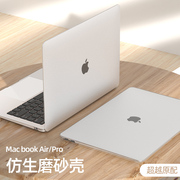 适用于macbook保护壳pro13寸苹果16笔记本air电脑，12保护套15磨砂软壳mac外壳13.3透明macpro贴纸配件超薄全包