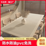 风餐桌垫防水防油pvc桌布免洗硅胶隔热垫轻奢高级感茶几台布桌面