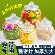 泡菜罐玻璃泡菜坛子家用食品级腌制咸菜，百香果厨房杂粮密封储物罐