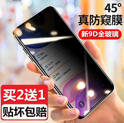 苹果x钢化膜iPhoneXR防窥11promax防手机偷窥7/8plus全屏透窃6s膜