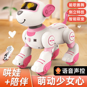 机器狗智能小狗玩具狗狗走路会叫仿真唱歌跳舞儿童电动机器人女孩