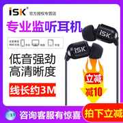 ISK sem5入耳式监听耳机抖音主播手机声卡K歌直播专用3米长线耳塞