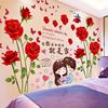 温馨浪漫玫瑰花情侣墙贴纸婚，房卧室床头客厅背景，墙纸自粘装饰贴画