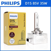 飞利浦氙气灯D1S D2S D3S D4S D2R 4200K 4800K远近光疝气灯泡
