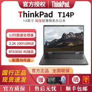 联想thinkpadt14p酷睿i9i7i5商务办公笔记本电脑独显2.2k