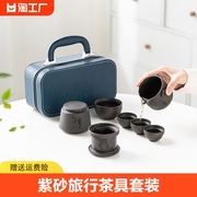 紫砂旅行功夫茶具套装，个户外泡茶壶茶杯，家用便携包快客杯实用旅游