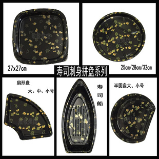 三文鱼刺身拼盘寿司外卖打包一次性塑料创意日式包装金鱼刺身盒