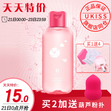 化妆刷清洁液