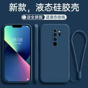 红米note8pro手机壳red米n8小米note8液态，redmi硅胶por防摔noto全包，not男nont女n0te外壳redminote8pro保护套