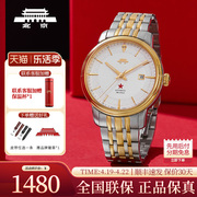 北京手表自动机械表男女，65周年纪念款18k金logo情侣腕表