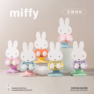 正版Miffy米菲兔折叠支架2代盲盒桌面直播摆件兔子公仔手办礼物