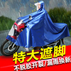 防暴雨雨衣电动踏板摩托车，男全身骑行单人双人，加大加厚牛津布雨披