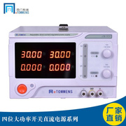可调直流稳压电源30v20a30a可调电压，4位数显大功率60v10a