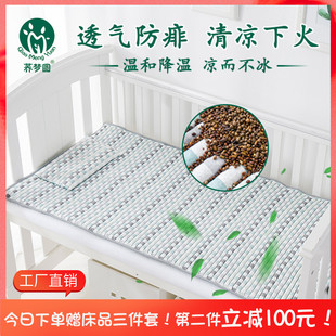蒙稷决明子婴儿床垫宝宝幼儿园垫被，儿童床褥新生儿凉席夏透气(夏透气)