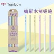 日本tombow蜻蜓木头铅笔马卡龙(马卡龙)色，小学生儿童六角杆ippo铅笔，hb2b绘画素描考试用12支盒装练字涂卡笔