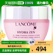 日本直邮Lancome兰蔻水份缘舒缓果冻凝霜补水滋润锁水保湿面霜