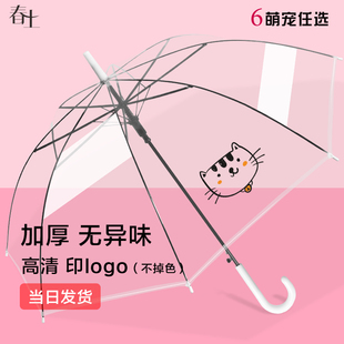 史努比小清新透明雨伞，男女网红长柄自动小学生，儿童广告定制logo
