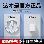 适用iphone14充电器头5w苹果13pro数据线，12plus插头6s套装7p手机8原xr闪充11xsmax冲usb平板