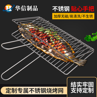 304不锈钢烤鱼夹子，烧烤架网烤韭菜蔬菜，拍子户外烤肉烧烤夹板网