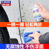 柏油清洗剂汽车用去沥青胶渍清洗剂车用白色漆去污不伤漆去除胶剂
