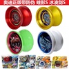 奥迪双钻火力少年王3悠悠球4yoyo球玩具冰凌S闪电风神雪鳞锋V