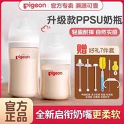 贝亲奶瓶ppsu宽口径三代自然，适配实感新生婴儿防胀气耐高温大宝宝