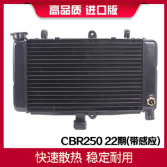 新适用本田配件CBR250 19 22期 CBR250RR 水箱总成水冷器发动机品