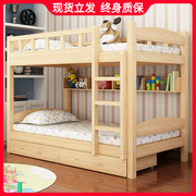 实木床上下床松木高低床上下铺床两层成人双层床儿童床宿舍母子床