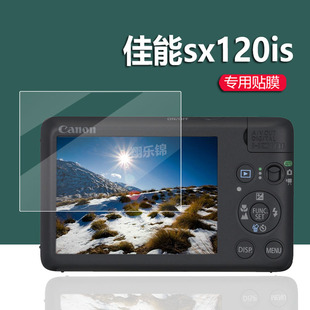 适用佳能sx130is相机贴膜sx120isixus110is屏幕，ixy920is保护膜ixus40ixus110非钢化膜xs500is配件ixus125hs
