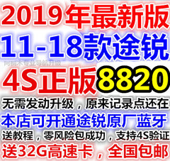 19版8820大众途锐奥迪原厂导航地图升级途锐导航光盘RNS850导航卡