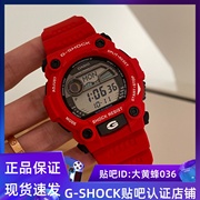 casio卡西欧g-shock运动男女户外手表潮汐月相款，g-7900-1234a