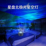北极光投影灯满天星卧室床头灯蓝牙星空灯卧室氛围灯
