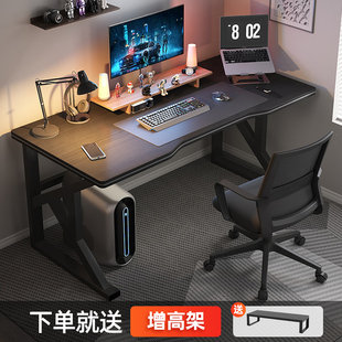 电脑桌台式电竞桌椅，套装家用书桌卧室简易办公桌子工作台学习桌