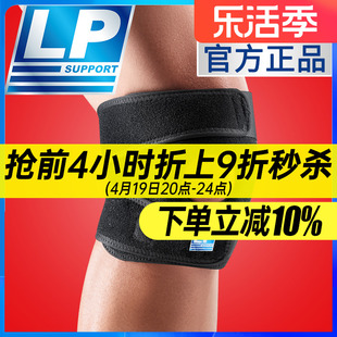 LP 788CN 护膝夏季薄款女男篮球跳绳跑步登山膝盖半月板专业护具