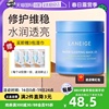 自营laneige兰芝睡眠面膜，益生修护补水保湿免洗涂抹式70ml