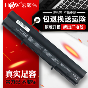 HSW适用于华硕U36 U36S U36J K U36SG/SD/JC X32J X32V U82E U84S A41-U36 A42-U36笔记本电脑电池8芯