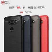 lgv30手机保护套lgv30全包，边防摔外壳h930商务，碳纤维v30+男女款