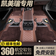 适用于丰田凯美瑞脚垫专用360航空软包全包围2023款八代23六汽车7