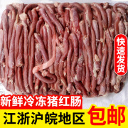 猪红肠猪食管猪肚原料，生红肠红小肠肚丝，专用料20斤食管建兰