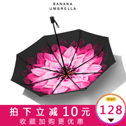 Banana香港五三折叠超轻双层防紫外线小黑伞下蕉防晒焦遮阳伞